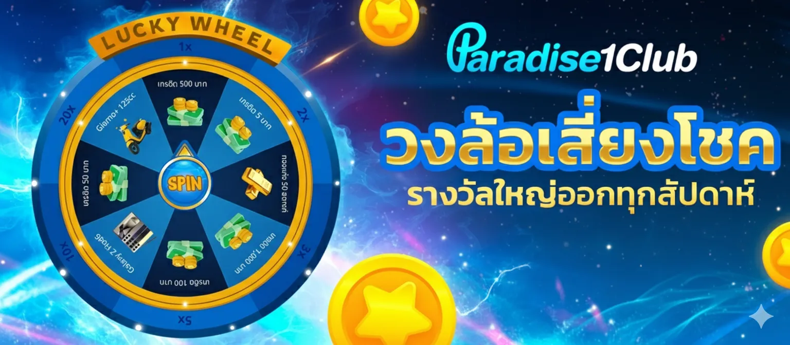 PARADISE1CLUB