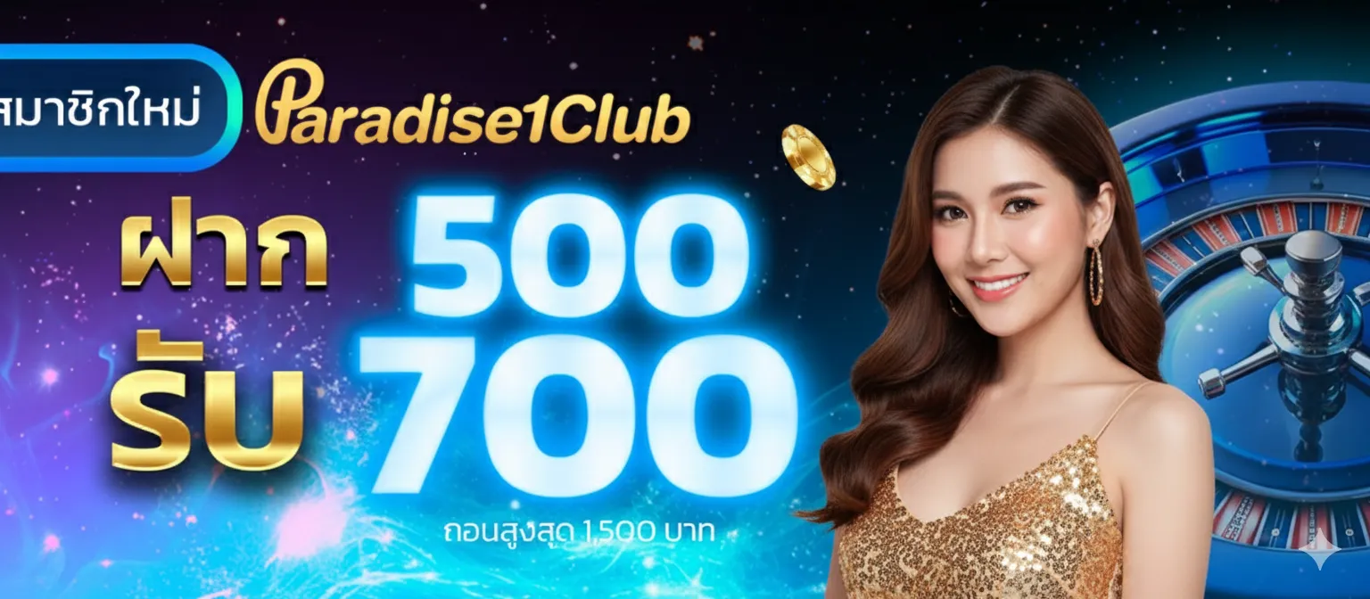 PARADISE1CLUB