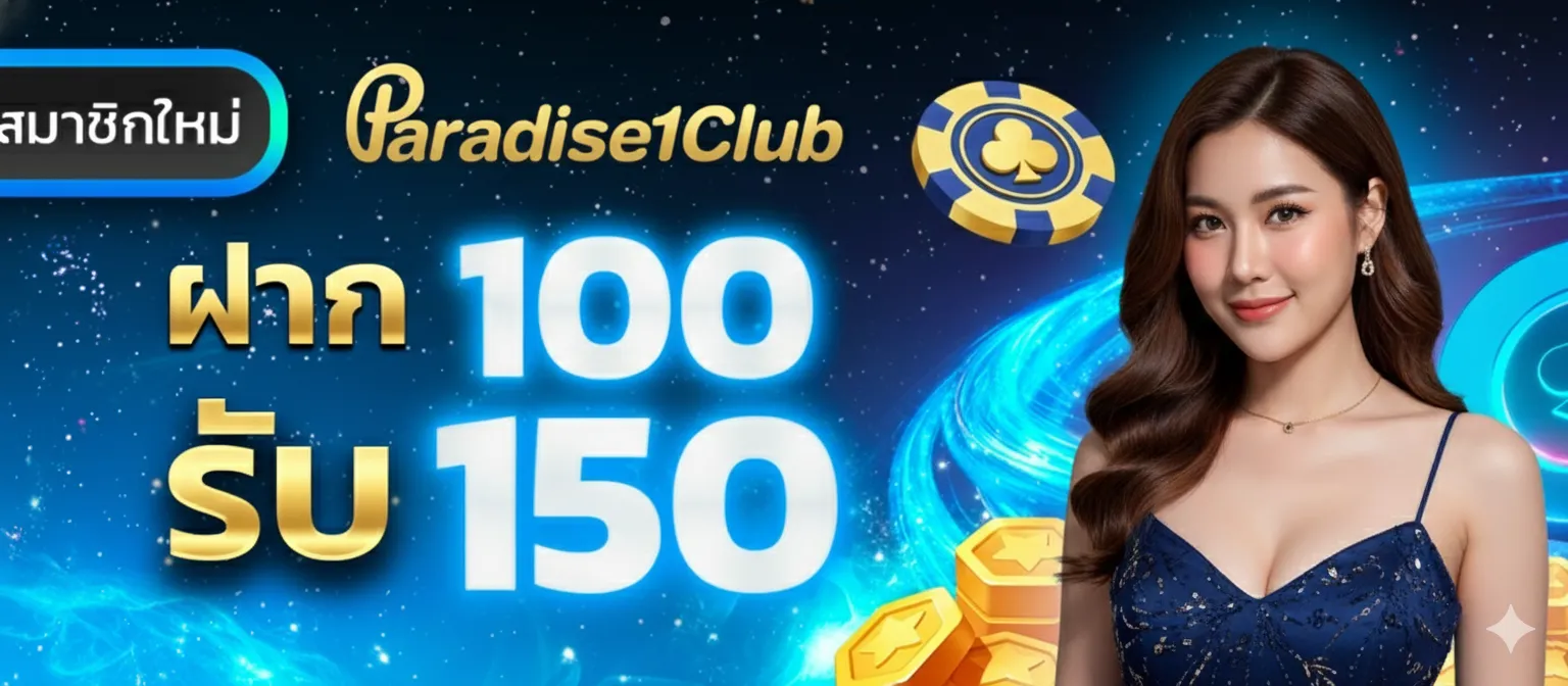 PARADISE1CLUB